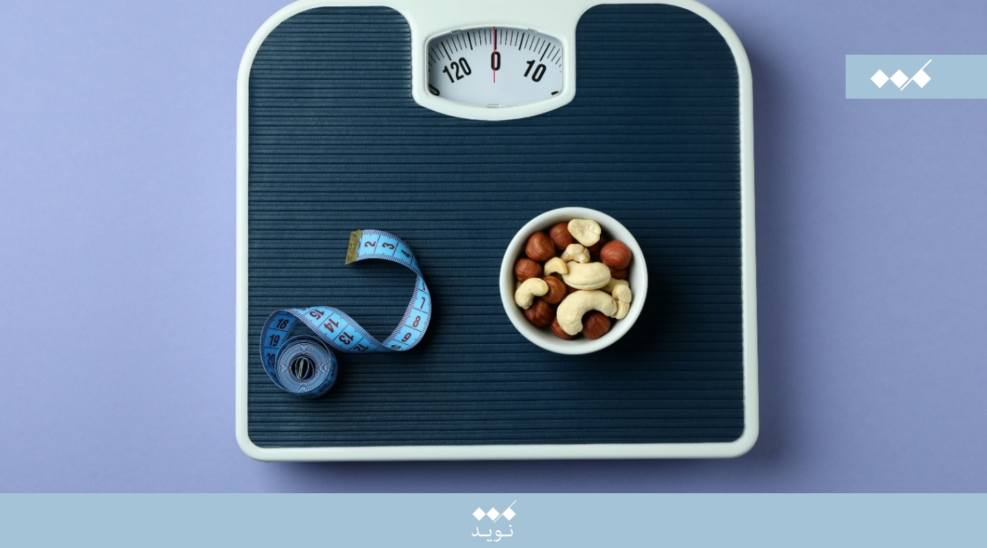 آجیل و لاغری؛ بهترین آجیل‌ها برای رژیم و کاهش وزن